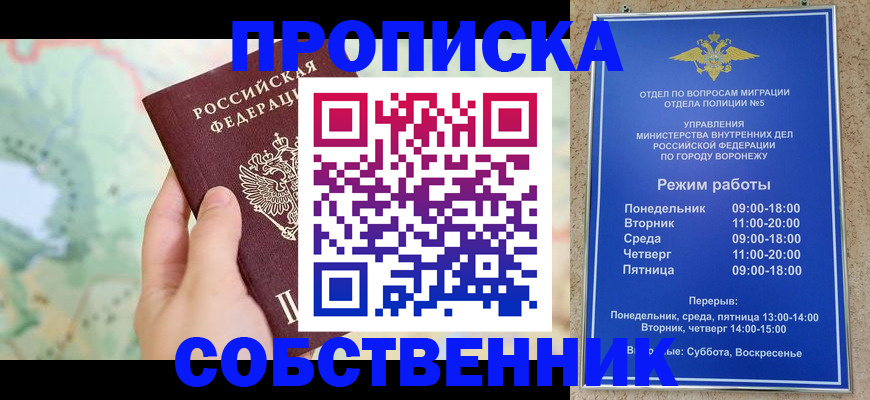 временная регистрация надежно в Ефремове